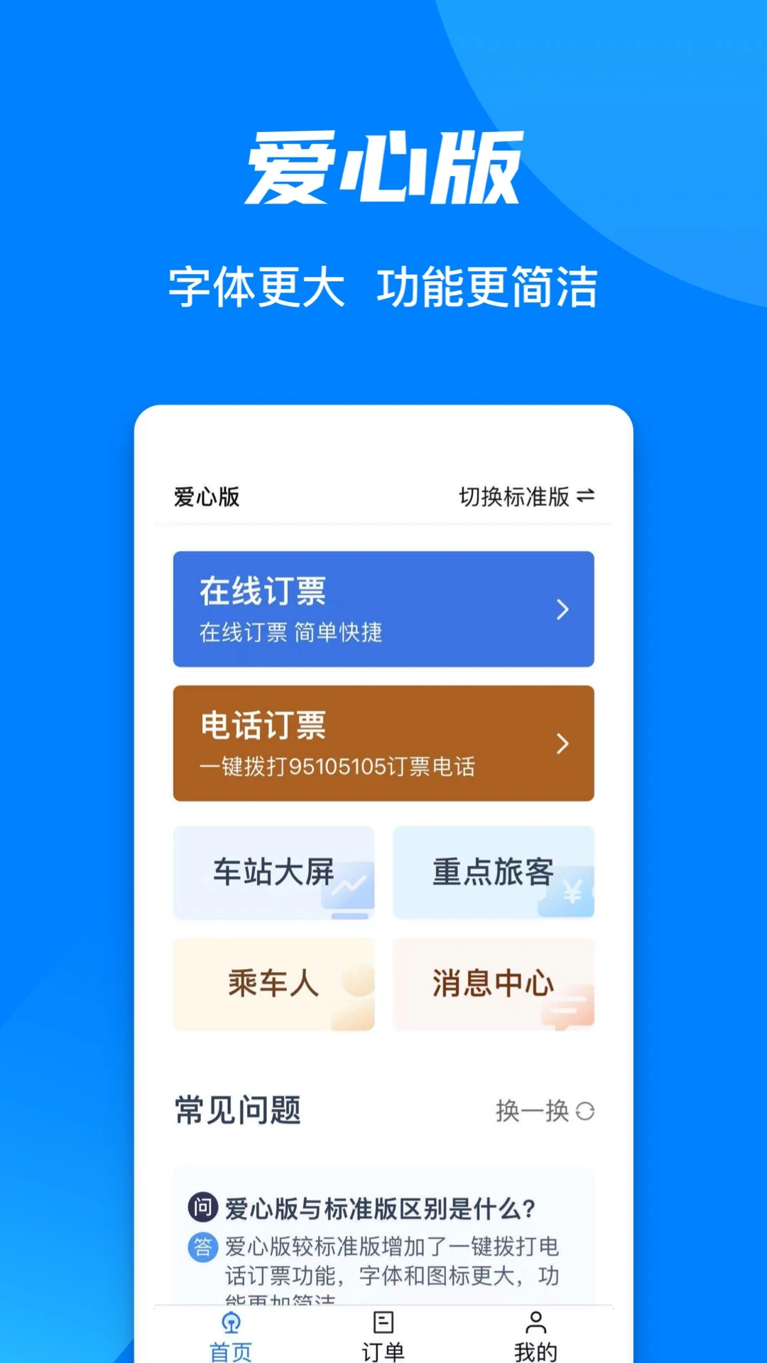 软件截图(1)