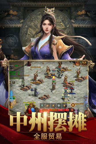 斩魔无双百度客户端游戏截图3