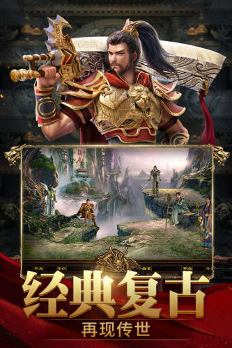 斩魔无双百度客户端游戏截图5