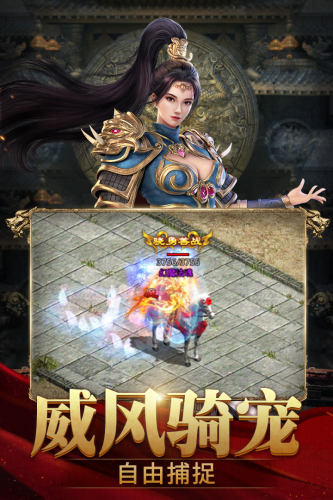 斩魔无双百度客户端游戏截图4