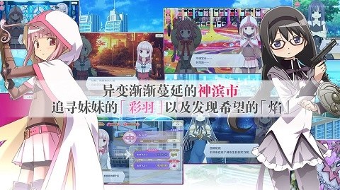 魔法纪录魔法少女小圆外传台服游戏截图2